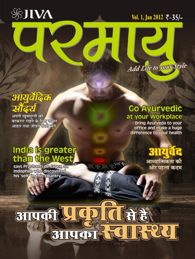 January Cover of Paramayu